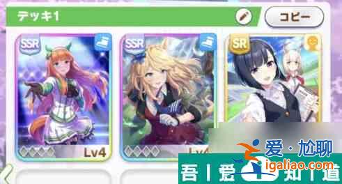 闪耀优俊少女如何更改团队 闪耀优俊少女编队更换攻略？