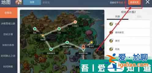 冒险岛枫之传说怎么换频道 具体介绍？
