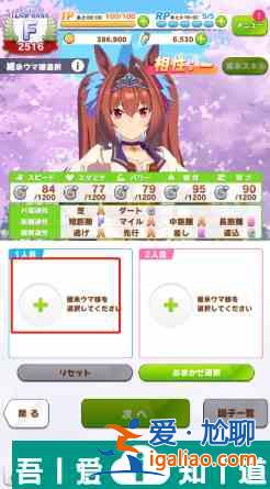 闪耀优俊少女如何出借 闪耀优俊少女借马攻略？