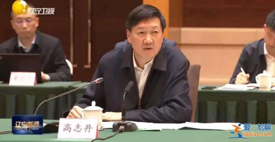 “净化生态、铁腕反腐”！足球大省开会 原国足队员孙继海、肇俊哲参会？