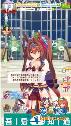 闪耀优俊少女如何出借 闪耀优俊少女借马攻略？