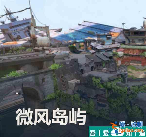 无畏契约竞技模式地图有几张 无畏契约竞技模式地图一览？