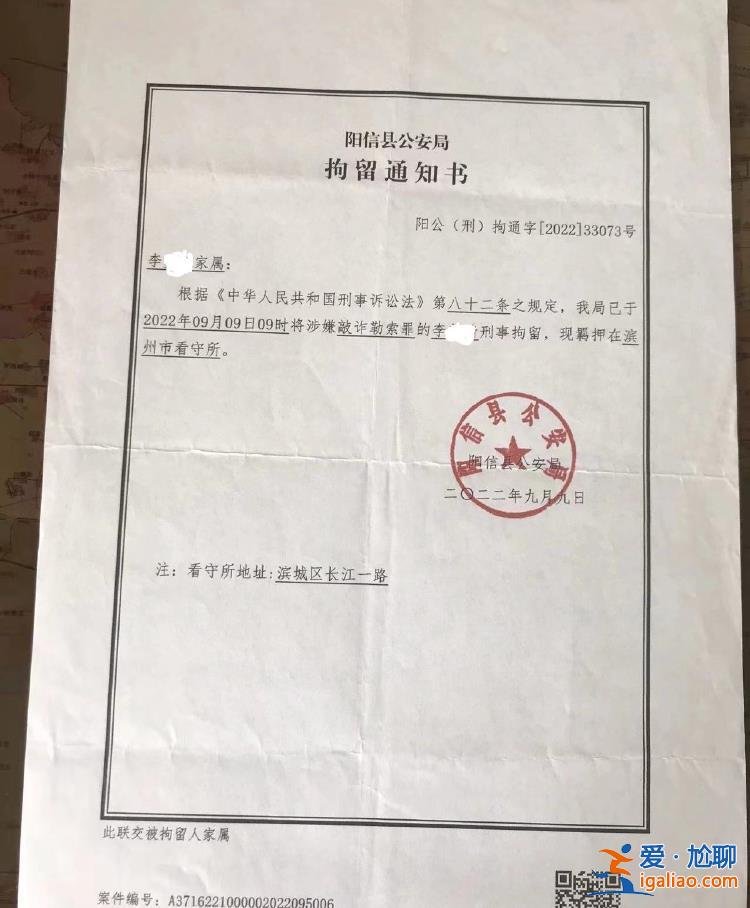 山东女子上访遭信访局长辱骂 “获赔”两万元被判敲诈提上诉？