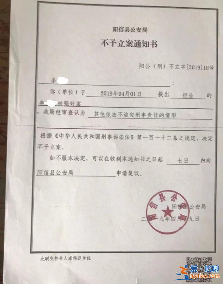 山东女子上访遭信访局长辱骂 “获赔”两万元被判敲诈提上诉？