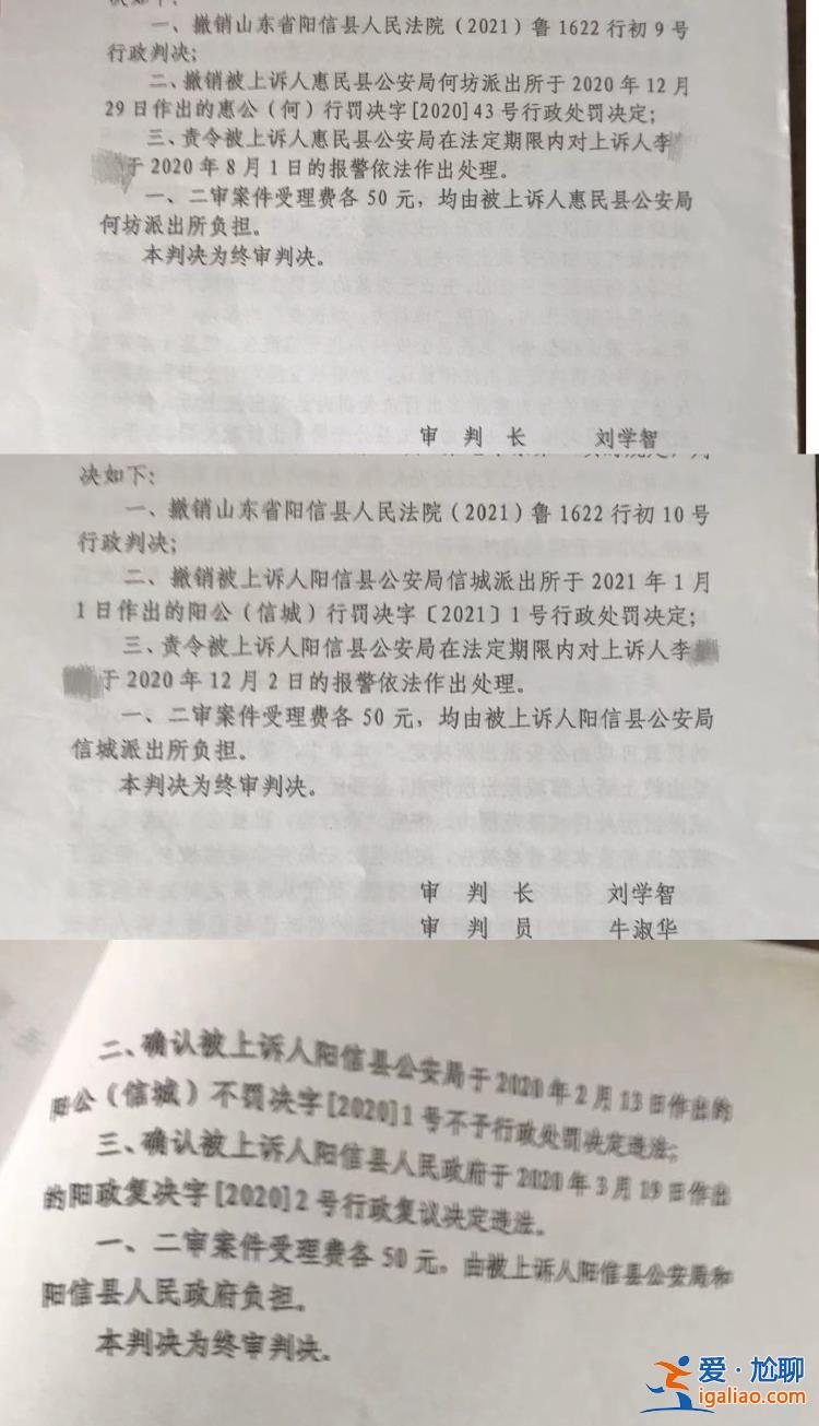 山东女子上访遭信访局长辱骂 “获赔”两万元被判敲诈提上诉？