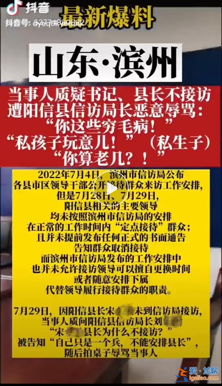 山东女子上访遭信访局长辱骂 “获赔”两万元被判敲诈提上诉？
