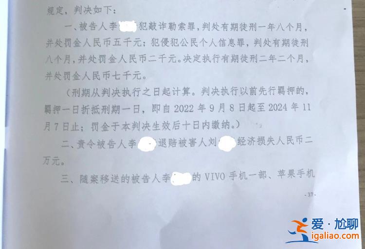 山东女子上访遭信访局长辱骂 “获赔”两万元被判敲诈提上诉？
