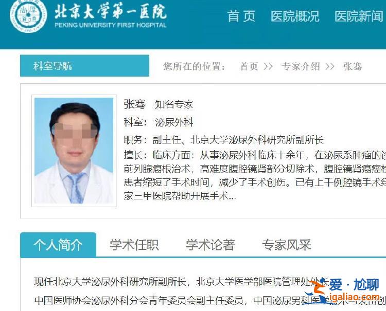 肾炎误诊为肾癌 医生还收3万“好处费”？