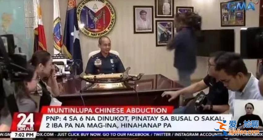 4名华人在菲律宾遇害绑匪未要赎金[遇害]？
