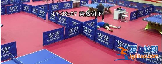 男子打球猝死 监控记录下惊心动魄一刻！黄金四分钟 抢下来了？