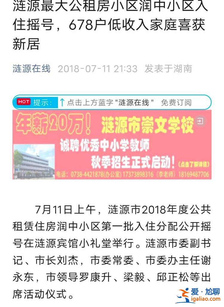 已腾退五六百户 将再摇号分配？