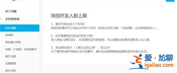 微信好友上限是多少，微信回应上限数额[微信好友]？