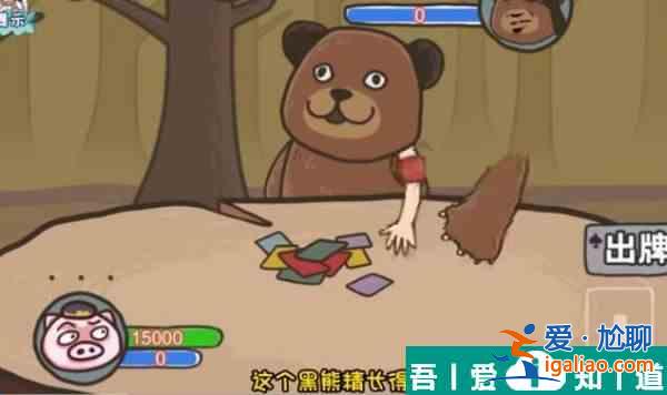 爆梗西游黑风岭大战怎么过 爆梗西游黑风岭大战通关攻略？