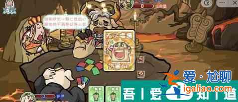 爆梗西游梦幻牌奕怎么过 爆梗西游梦幻牌奕通关攻略？