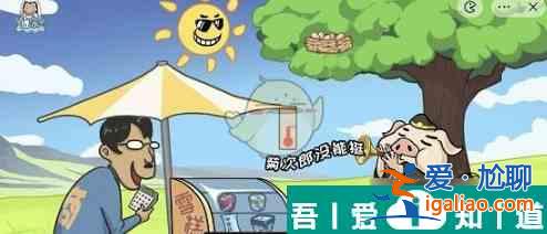 爆梗西游雪糕刺客怎么过 爆梗西游雪糕刺客通关攻略？