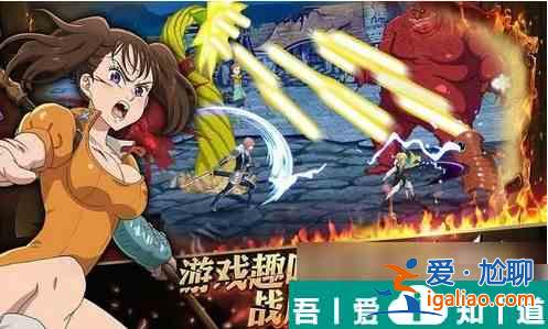 七人传奇光与暗之交战如何扫荡 扫荡方法介绍？