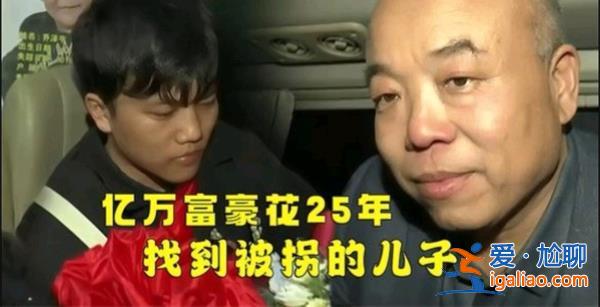 富豪认亲成功，带儿子参观公司产业，参观产业看一点[认亲]？