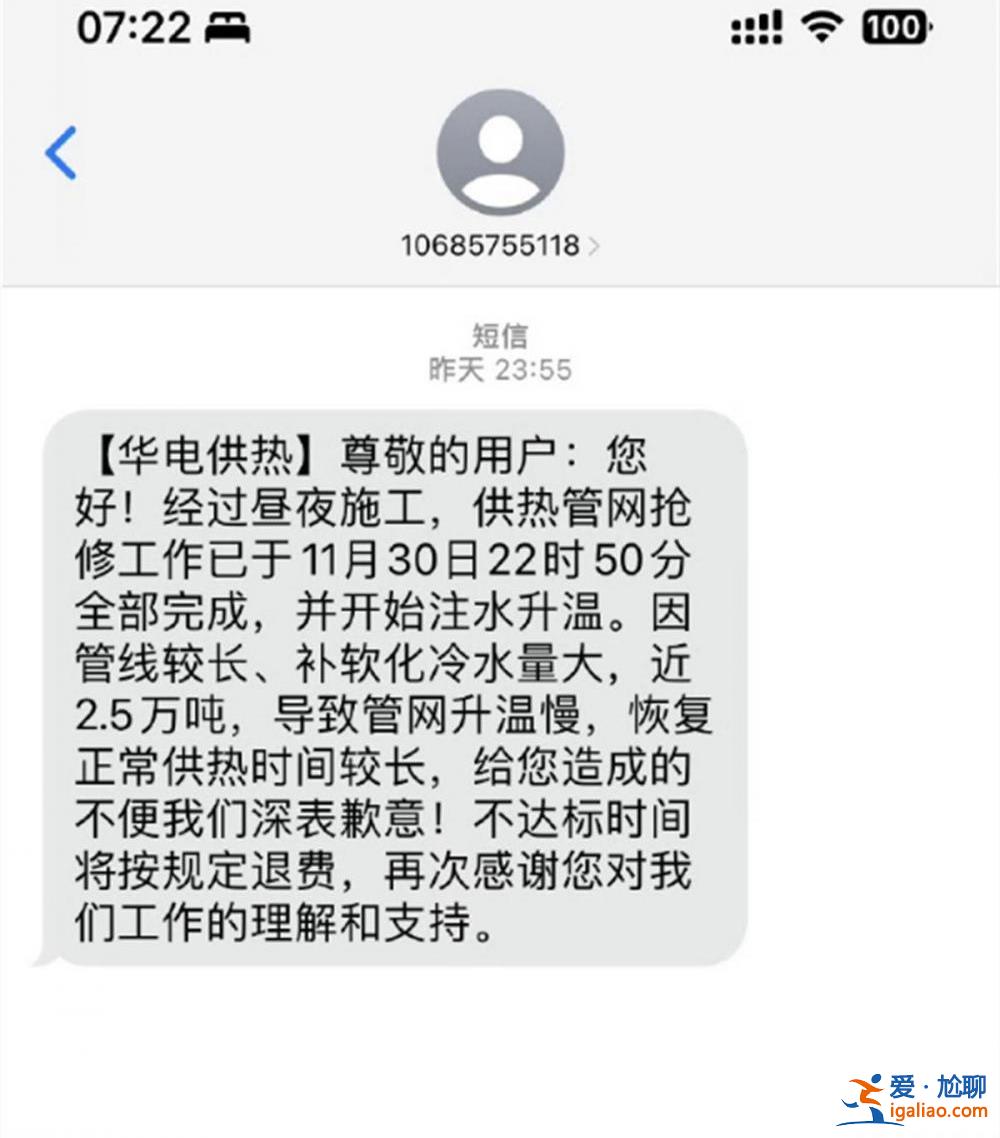网传石家庄已经多天大面积停暖 又正值感冒发烧高发期 供热公司回应？