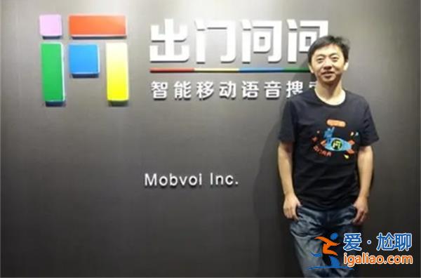 出门问问有何动作 更新招股书 上半年营收2.6亿 利润6509万？