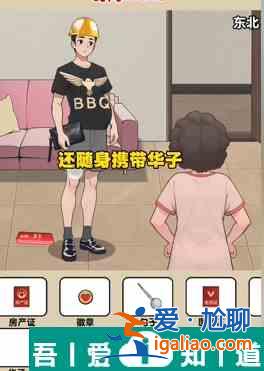 爆梗找茬王各地女婿怎么过  爆梗找茬王各地女婿攻略？