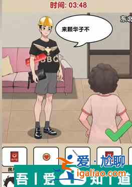 爆梗找茬王各地女婿怎么过  爆梗找茬王各地女婿攻略？