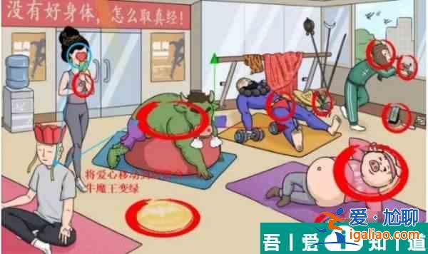 汉字六六六西游健身房怎么过 汉字六六六西游健身房通关攻略？