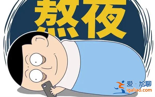 熬夜打游戏关节长千颗白色颗粒[阿姨带女儿电竞]？