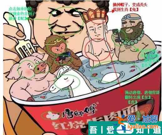 汉字六六六西游养生汤怎么过 汉字六六六西游养生汤通关攻略？