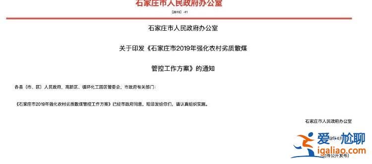 河北赞皇称未收缴老人过冬煤遭当事人否认 当地镇政府回应？