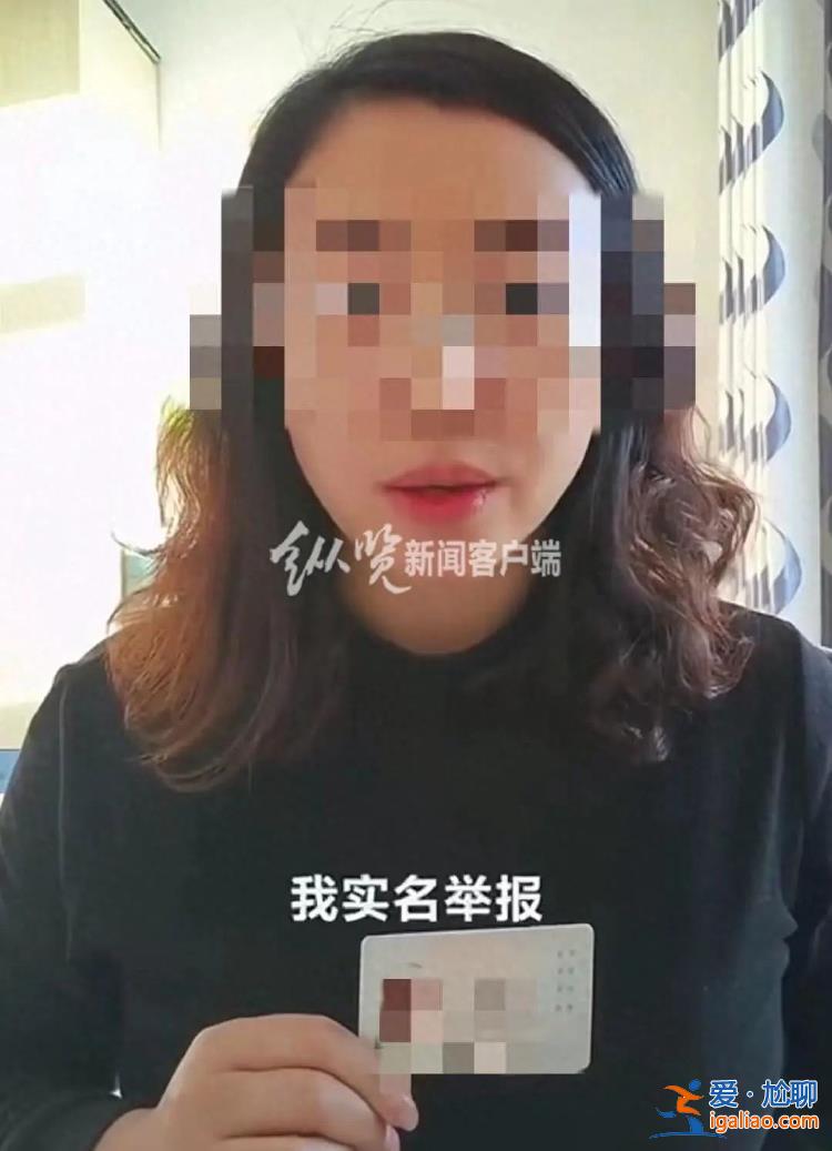 官方通报“山西一女性公职人员实名举报两任局长”？