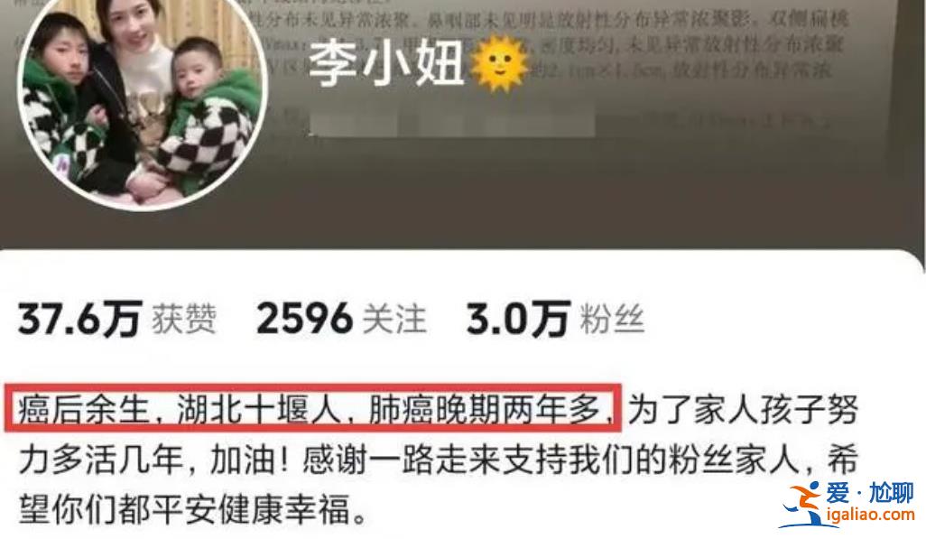 34岁网红李小妞肺癌去世？