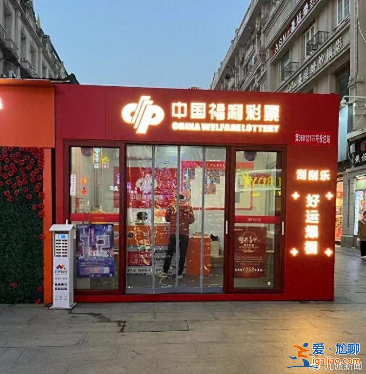 投注点生意变好 其中一店主后悔没跟？