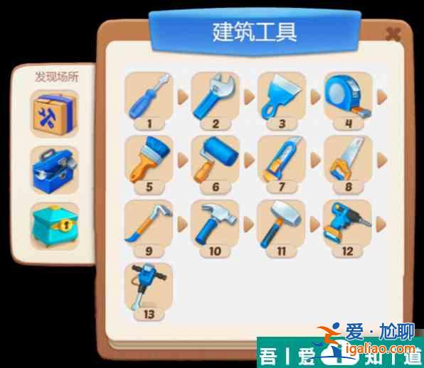 欢乐消除开心假日攻略怎么获得宝箱 工具箱使用攻略？