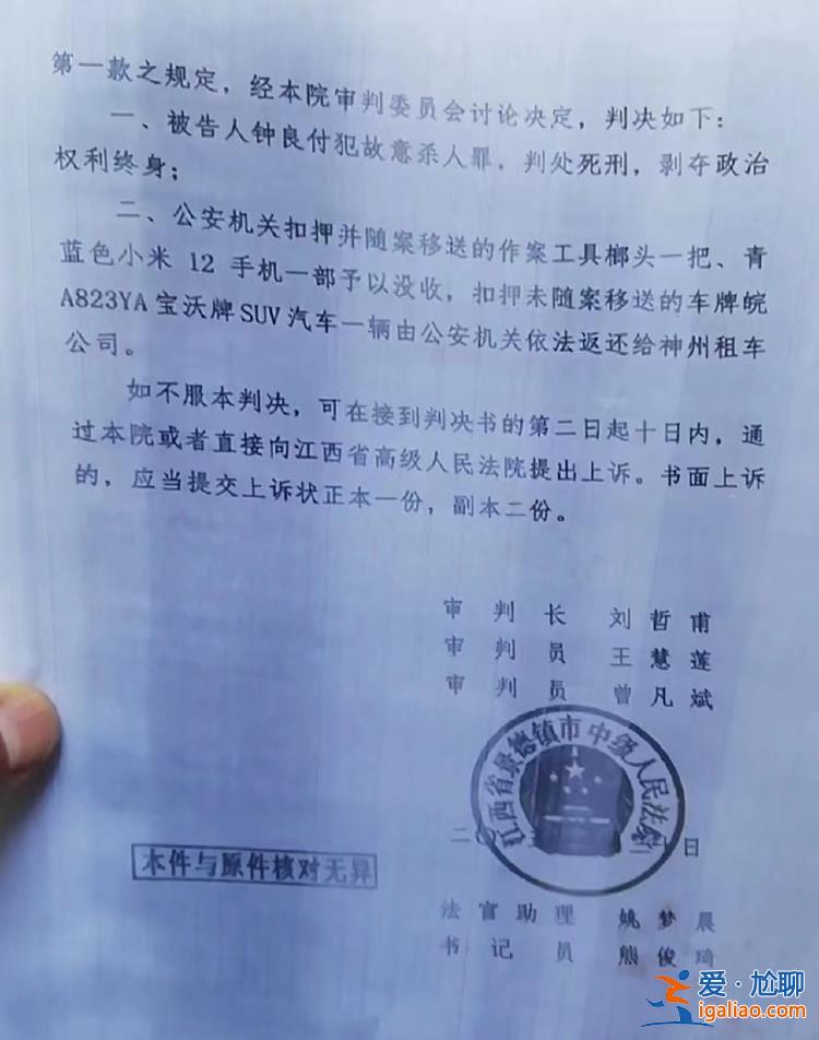 高院已复核死刑 报请最高法核准？