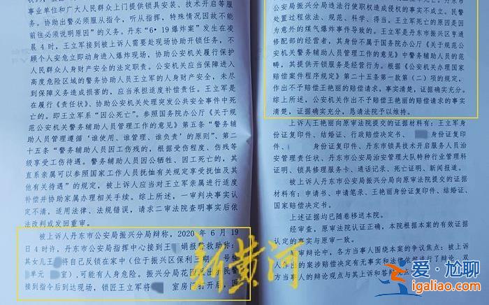 辽宁一锁匠协助警察开锁遭遇爆炸身亡 妻子维权三年未获任何赔偿？