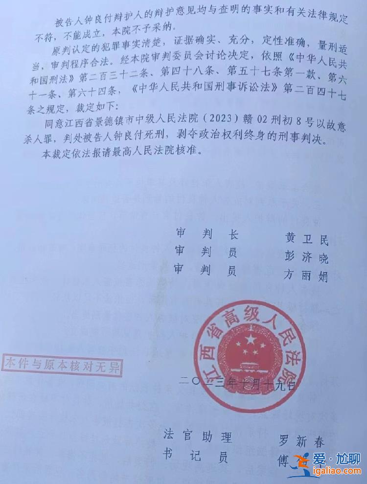 高院已复核死刑 报请最高法核准？