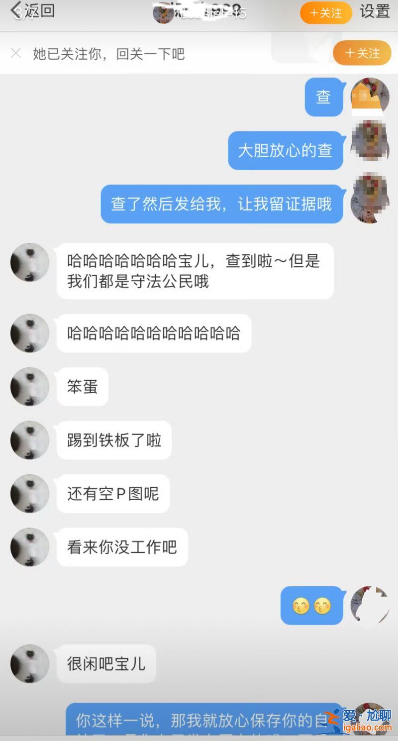 我说能查到就能查到？