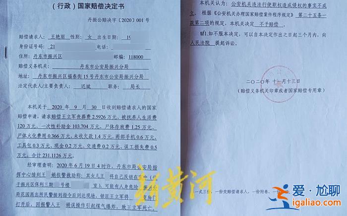 辽宁一锁匠协助警察开锁遭遇爆炸身亡 妻子维权三年未获任何赔偿？
