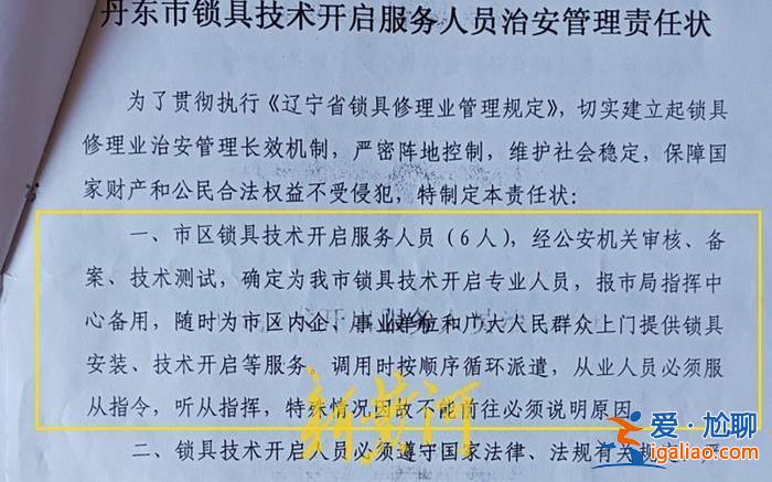 辽宁一锁匠协助警察开锁遭遇爆炸身亡 妻子维权三年未获任何赔偿？