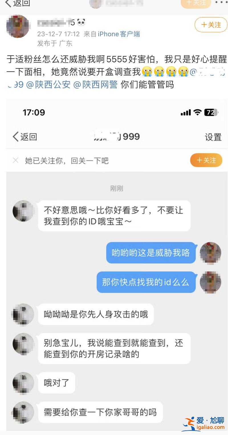 我说能查到就能查到？