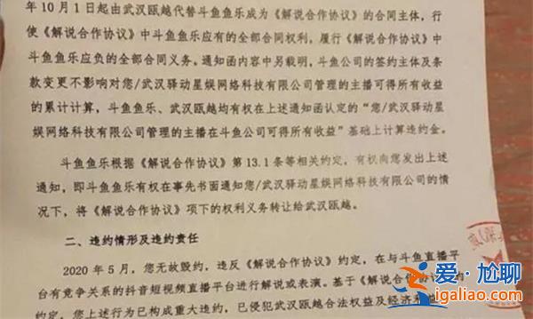 女大学生被斗鱼索赔8000万？