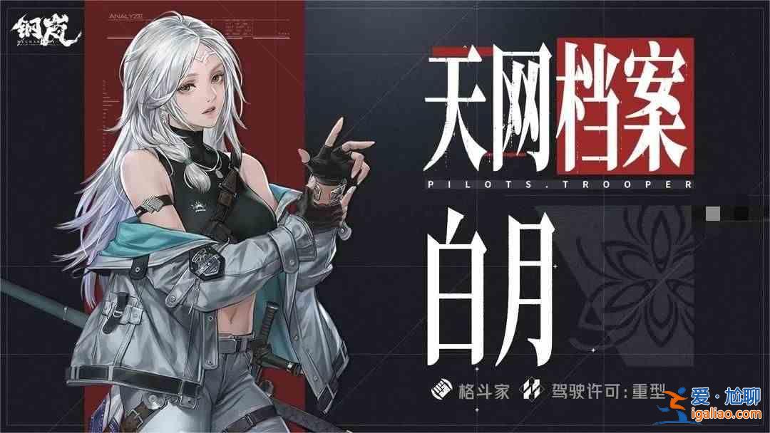 岗澜手游百越怎么样？岗澜手游白月实力分析？