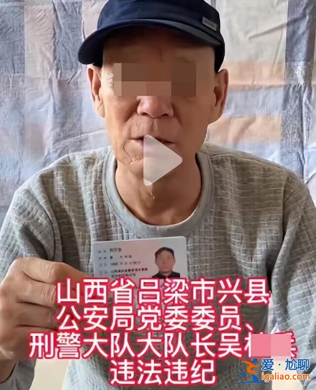 刑警遭举报婚内出轨，官方给出以下回应[举报]？