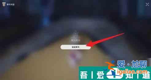崩坏星穹铁道手游怎么给好友发消息 和好友聊天方法介绍？