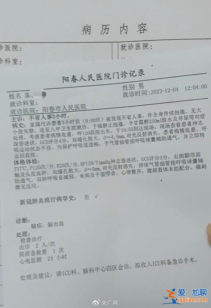 广东一学生疑因不帮同学写作业被打至濒死 医生称救活希望仅万分之一？