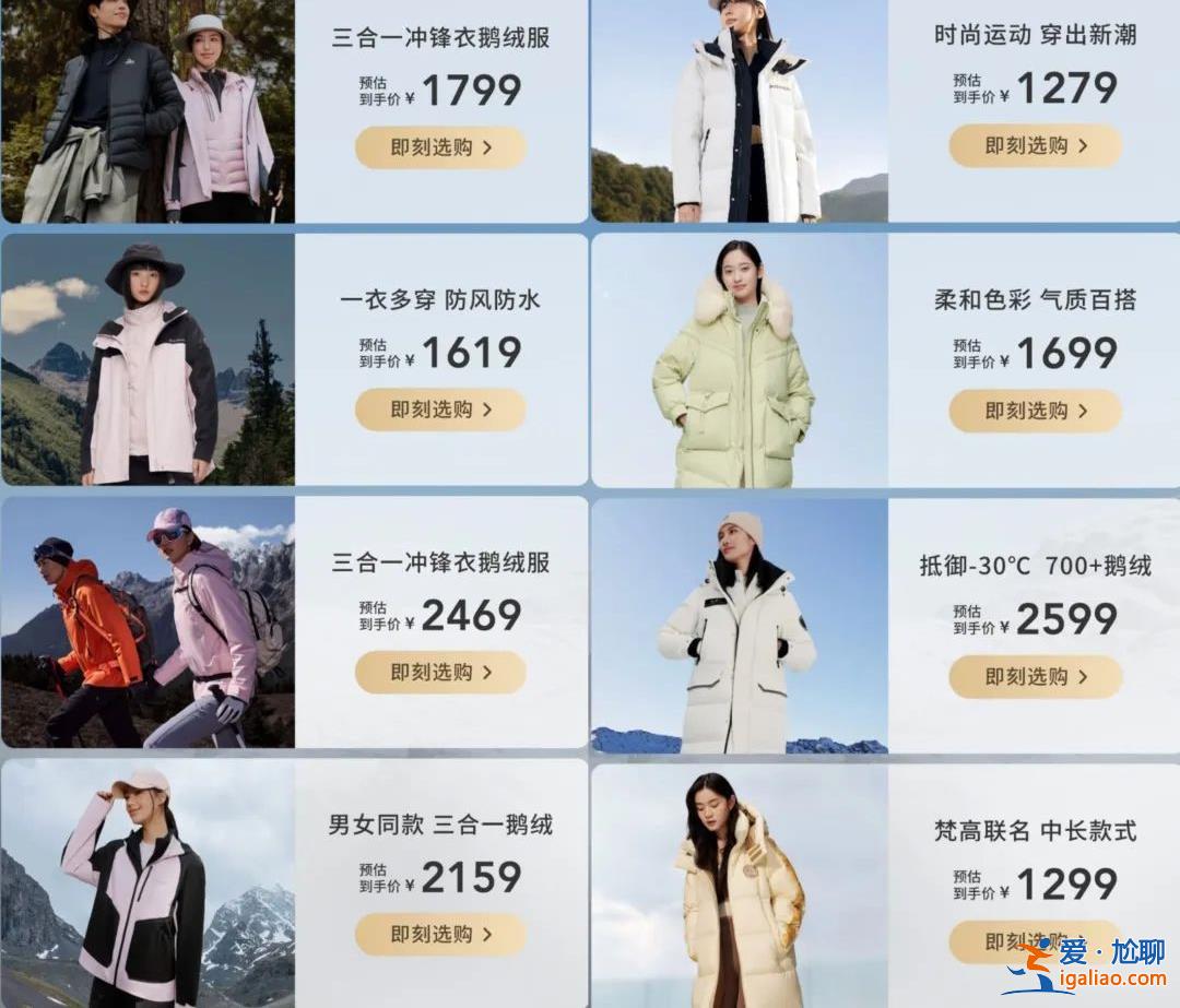 月薪2万 舍不得买波司登 羽绒服究竟多贵？