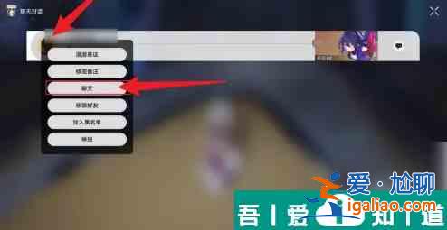 崩坏星穹铁道手游怎么给好友发消息 和好友聊天方法介绍？