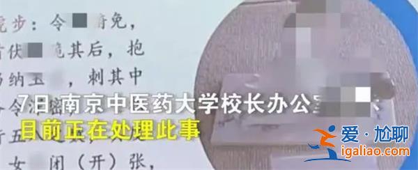 高校回应老师课堂讲解春宫图[春宫图课堂]？