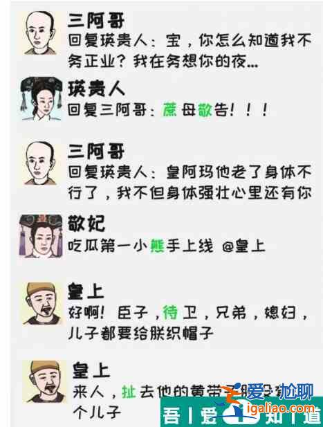 汉字大乐斗嬛嬛错别字怎么过 汉字大乐斗嬛嬛错别字通关攻略？