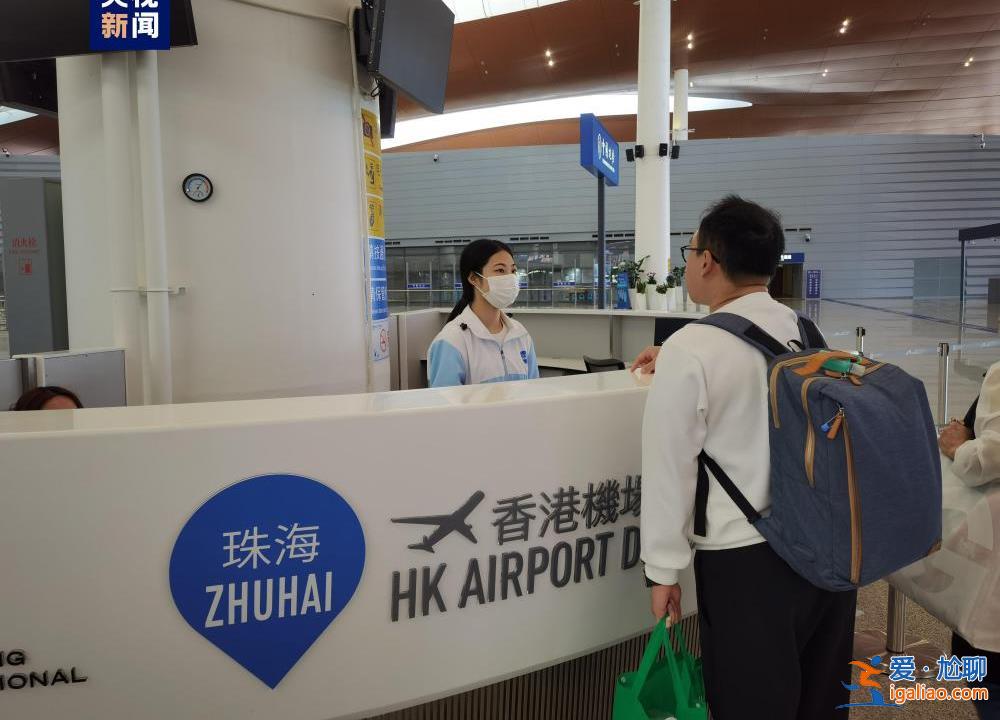 “经珠港飞”政策12日开始实施！内地旅客可陆路直达香港机场？